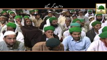 Dant Gir Gaye - Maulana Imran Attari - Short Clip