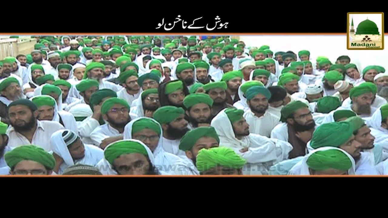 Hosh Kay Nakhun Lo - Maulana Imran Attari - Short Clip