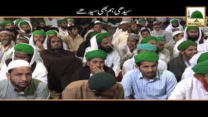 Seedhi Ham Bhi Seedhay - Maulana Imran Attari - Short Clip