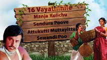 16 Vayadhinile Movie Songs Jukebox - Rajinikanth, Kamal Haasan, Sridevi - Ilaiyaraja Hits