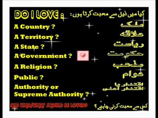 سب سے ذیادہ پیار کس سے کیا جائے ؟ (Urdu)