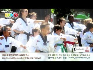 2015 Annual Korean DANO Spring Festival