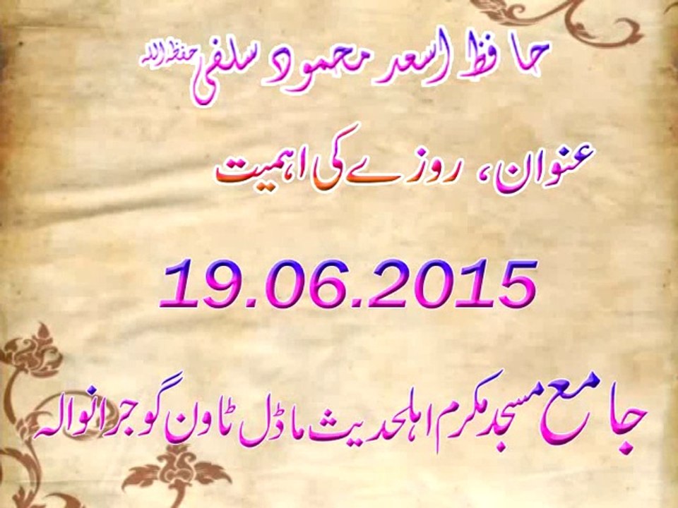 Rozay Ki Ahmiayt By Hafiz Asad Mahmood Salfi Date 19-06-2015 Part 1