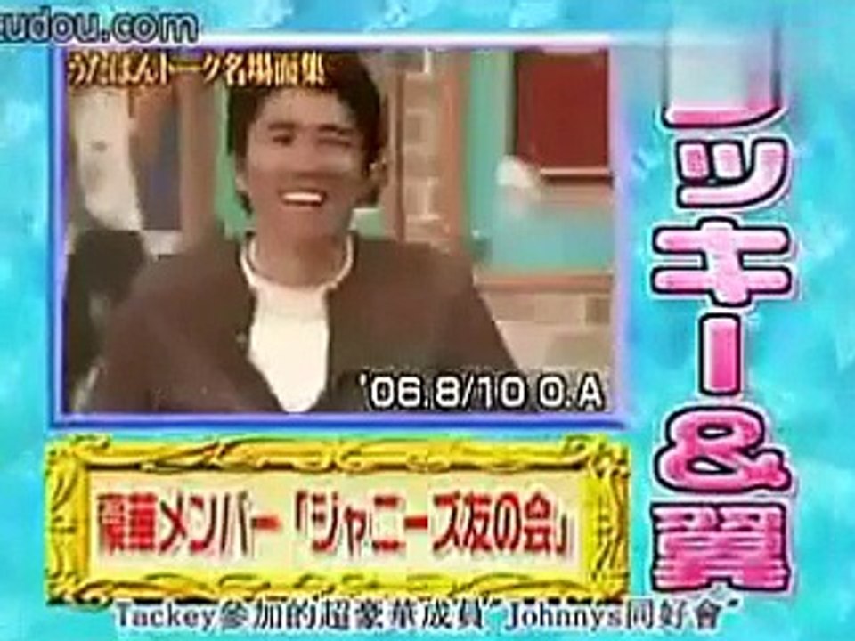 タッキー＆翼　滝沢秀明参加のジャニーズ友の会にSMAP・中居正広を誘っ