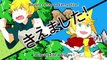 Kagamine Rin & Len - Bouken no Sho ga Kiemashita ! (Vostfr + Romaji)