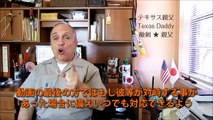 字幕【テキサス親父】日本の太地町でカルトの手下達を発見！