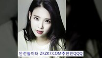 실시간축구스코어ぬ⊆ ZKZK7.COM추:QQQ ⊇ヱ모바일배팅