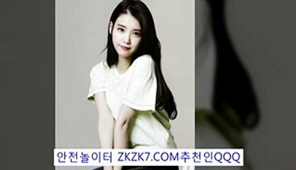 안전토토사이트추천ざ〔 ZKZK7.COM추:QQQ 〕ダ토토사설사이트