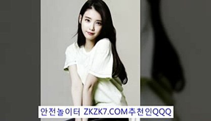 사설토토사이트추천ぃ〔 ZKZK7.COM추:QQQ 〕ネ가족놀이터추천