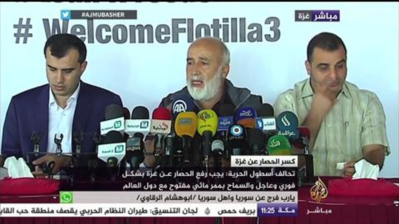 مؤتمر صحفي لشركاء تحالف أسطول الحرية للإعلان عن انطلاق الأسطول الثالث
