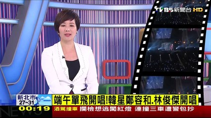 20150620_[TVBS]YongHwa One Fine Day in Taiwan-concert report