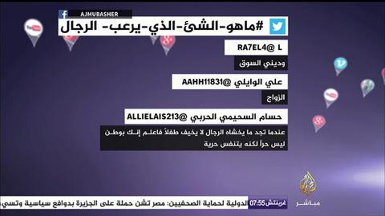 رأي الجمهور على هاشتاج "ما هو الشيء الذي يُرعب...
