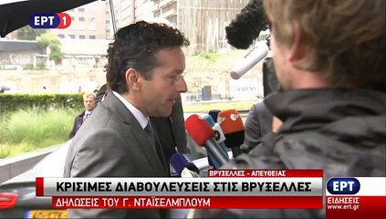 Βρυξέλλες 22.6.15 Δηλώσεις Ντάισελμπλουμ