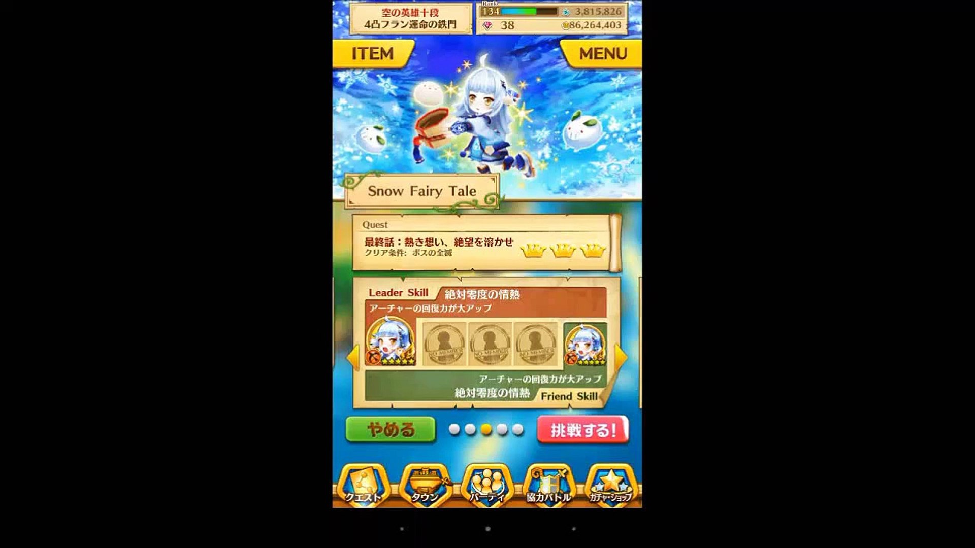 白猫プロジェクト 白貓project Snow Fairy Tale 最終話 熱き想い 絶望を溶かせ ロッカ4突 建築無 Video Dailymotion