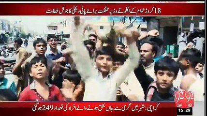 Abid Sher Ali Ki Joshe Khitabat Ka Poll Khul Gaya