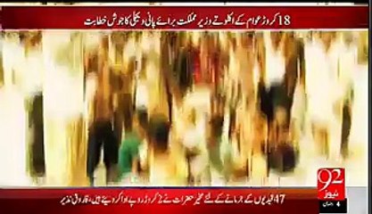 Abid Sher Ali Ki Joshe Khitabat Ka Poll Khul Gaya