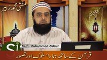Quran Ke Saath Hamara Salook Aur Tasawwur - Mufti Muhammad Zubair