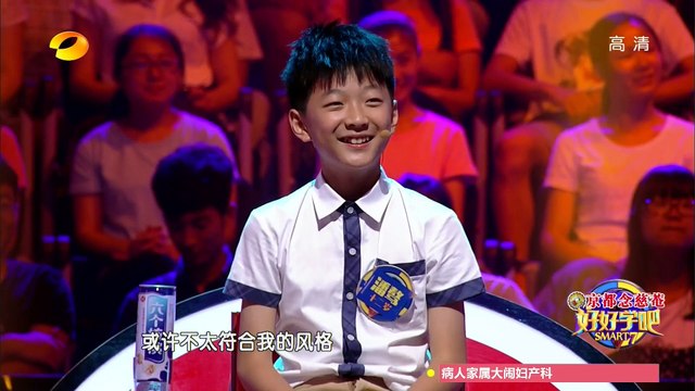 《好好学吧》第37集20150622期: 高考状元“神技能”震翻少年天团 Smart 7 EP.37: Top Scorer Has Unique Skills【湖南卫视官方版1080p】