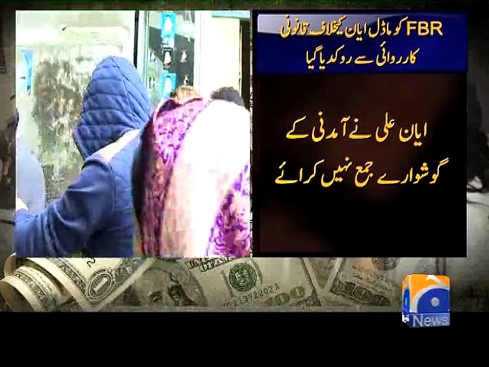 FBR Stopped From Taking Action Against Ayyan-Geo Reports-22 Jun 2015