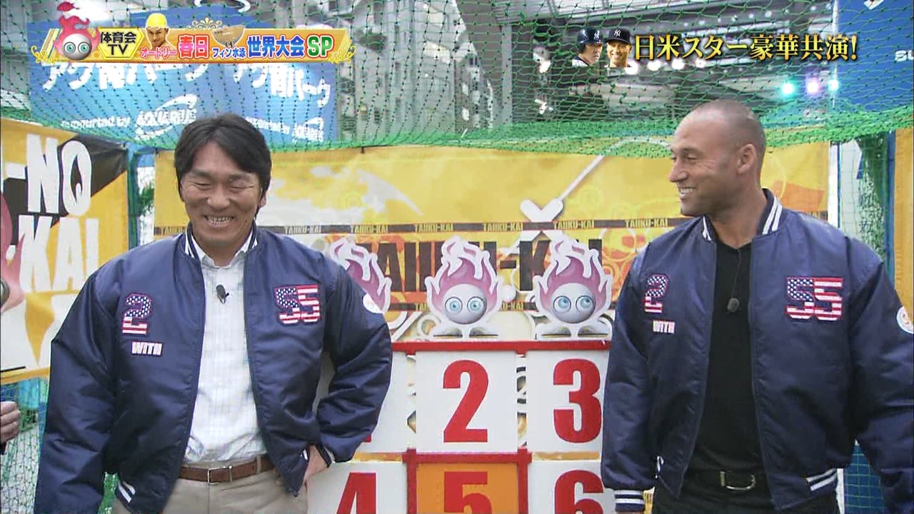 2015/06/20 松井秀喜×デレク・ジーター ストラックアウト