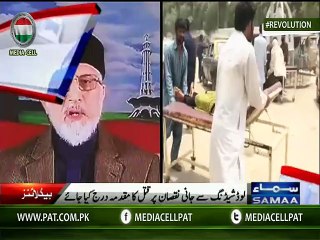لوڈشیڈنگ کے باعث قیمتی جانوں کا نقصان ہوا۔ پرچہ حکمرانوں پر ہونا چاہیے. ڈاکٹرطاہرالقادری
