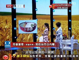 《养生堂》20150622 夏季要吃“鲜”（四）