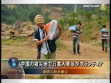 中国の被災地で日本人青年がボランティア