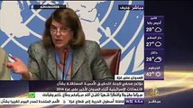 مؤتمر صحفي للجنة التحقيق الأممية المستقلة لإطلاق تقريرها بشأن العدوان الإسرائيلي الأخير على غزة ٢٠١٤