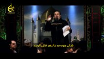 غضب رب العباد - الحاج باسم الكربلائي