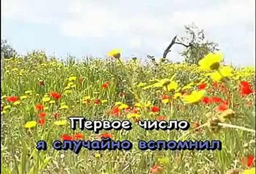 Караоке ► Русские Песни ♫ С днем рождения мама ♫ Karaoke