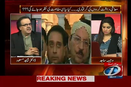 Ab to Allah bhi nahin chahte ke MQM aur PPP Mile:- Shahid Masood