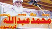 MOLANA ABDULLAH BUREWALA (ASLAF AHLE HADEES)MULTAN 25-1-1994 BY Asghar yazdani