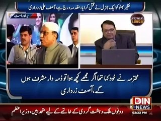 Hamyun Gohar Badly Blasted On Asif Ali Zardari