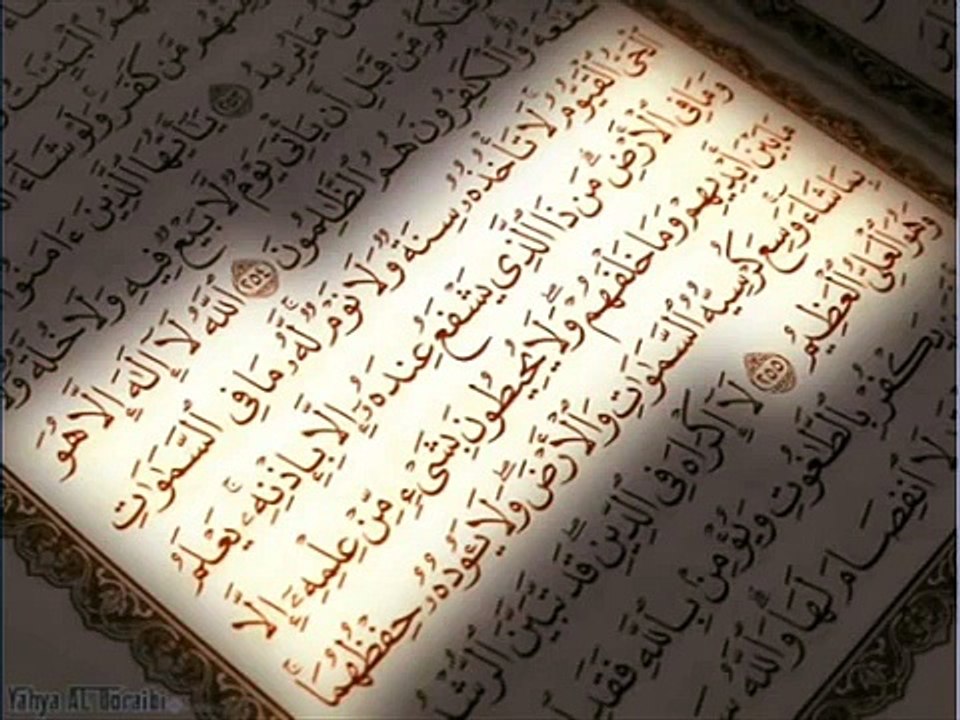 المصحف المعلم .. سورة قريش مكرر بصوت ماهر المعيقلي ..