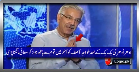 After blabbering around Khawaja Asif Has To Apologize Nation By Joining Hands On Killing Load Shedding