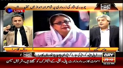 Addi Faryal Ki Bahar Jane Ki Asal Waja Amir Mateeen Ne Bta Di