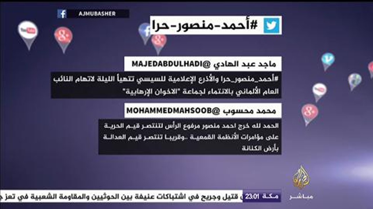 نشرة تويتر..أحمد_منصور_حرا