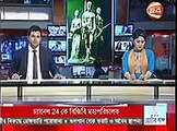 Today Bangla News Live 23 June 2015 On Channel 24 Bangladesh News