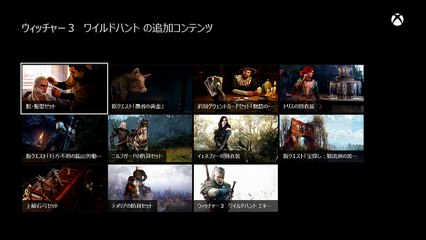 THE WITCHERⅢ（ウィッチャー3）2015年6月ダウンロードコンテンツまとめ