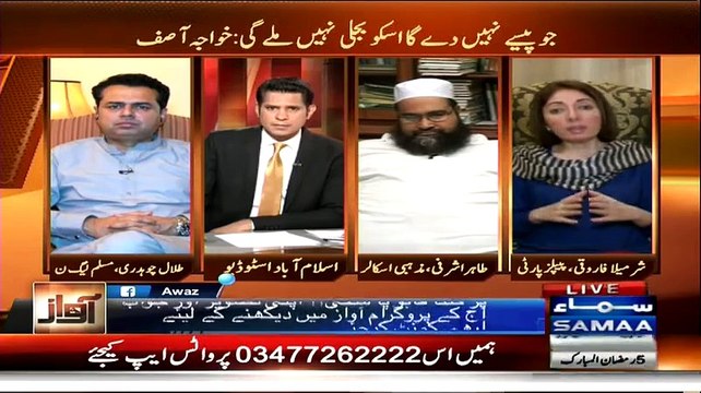Sharmila Farooqi Ki PMLN Par Tanqeed