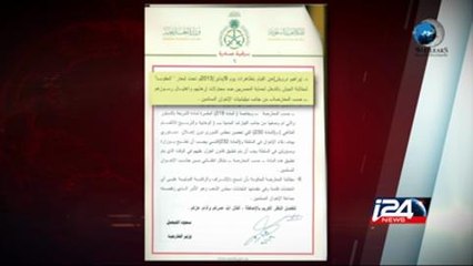 وثائق ويكيليكس تكشف النقاب عن خبايا الدبلوماسية السعودية