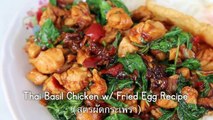 Thai basil chicken recipe pad kra pao gai ผัดกระเพราไก่   Thai Recipes