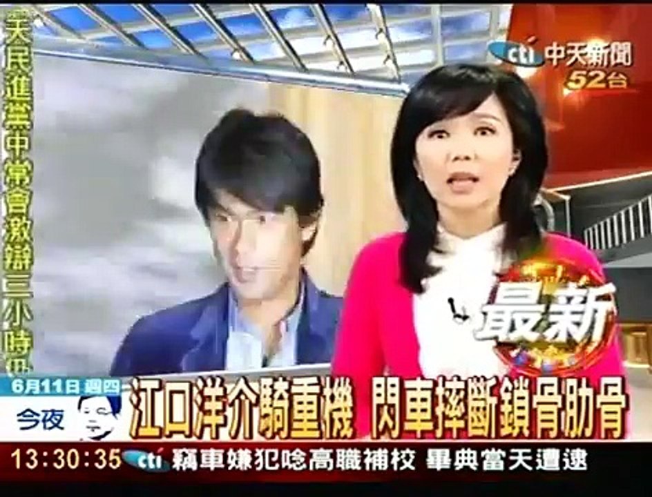 江口洋介騎重機 閃車摔斷鎖骨肋骨