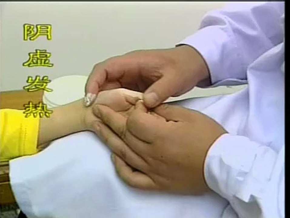 DIY 几种常见病的推拿治疗 (42) 治疗阴虚发热