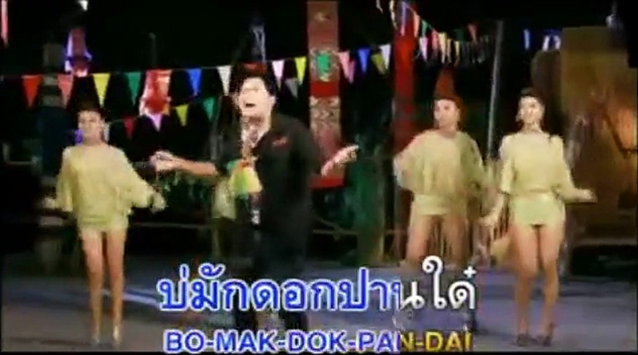บ่มักเด้อเหล้าแต่เซาบ่ได้ - ระ อาร์สยาม