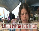 עצרת מחאה- מצילים את חופי הכרמל