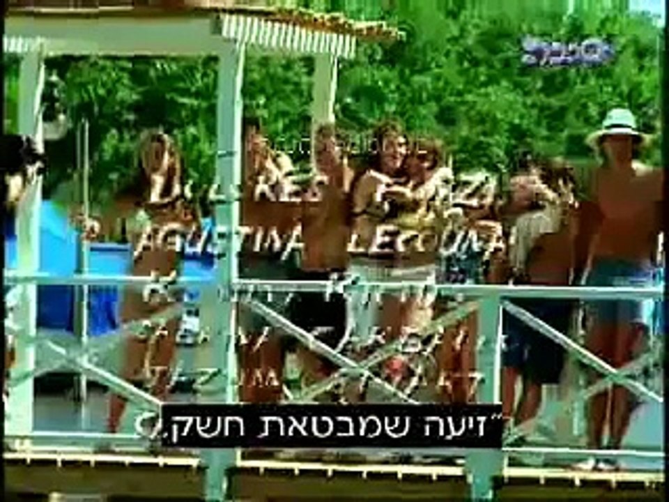 Verano del '98 -  Verano del '98