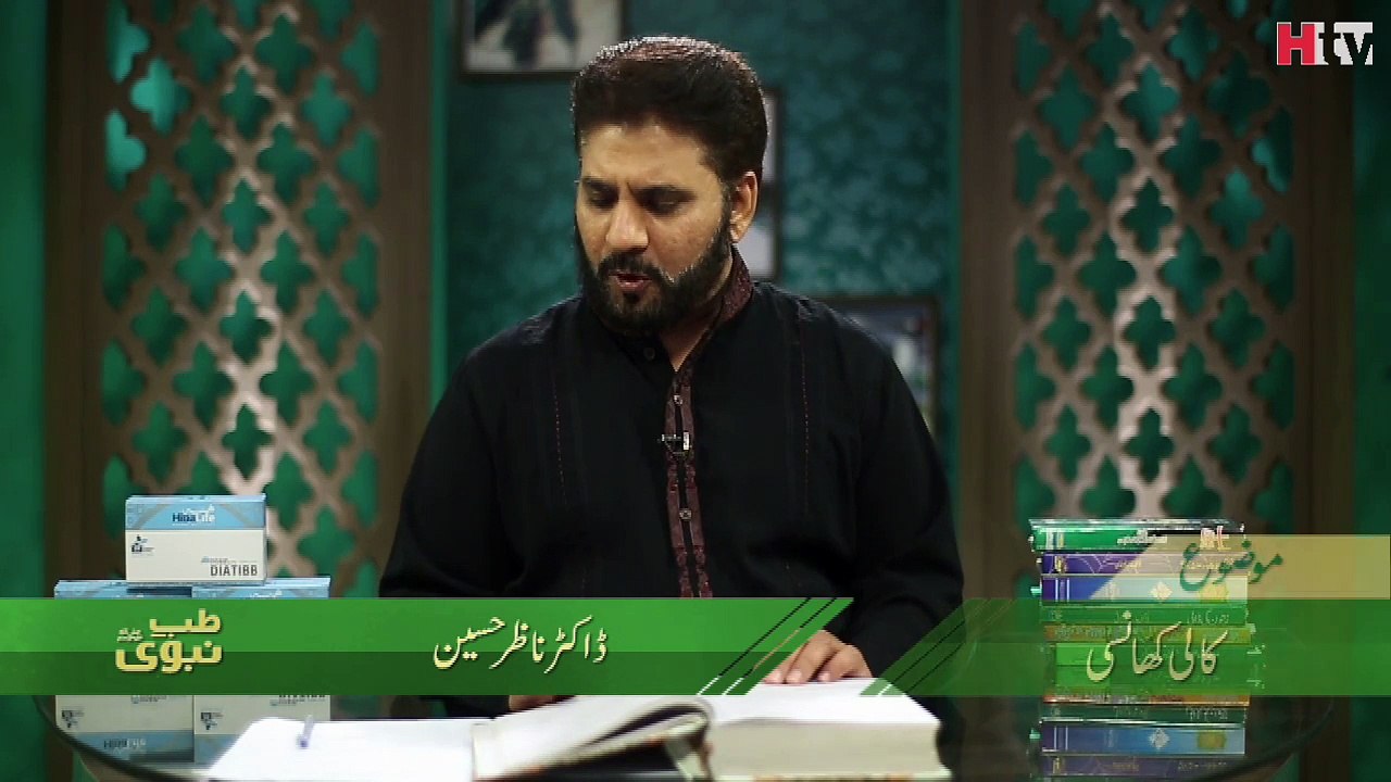 Kali Khansi Ka Ilaj - Tib e Nabvi - HTV