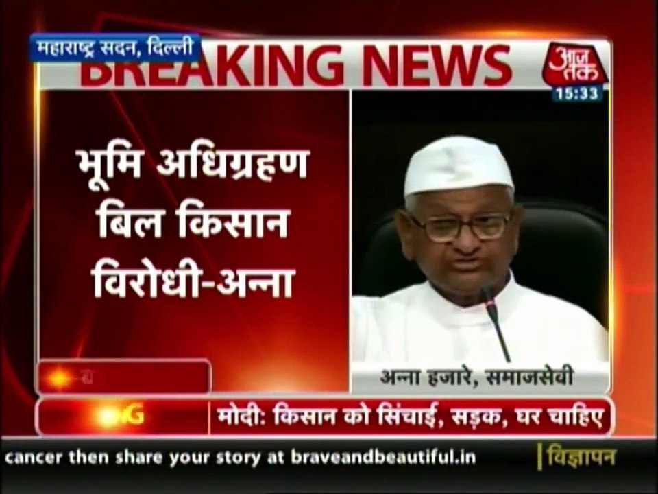 Anna Hazare Holds Press Conference On Land Acquisition Bill In Delhi
