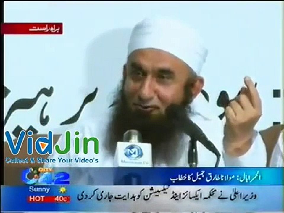 Molana Tariq Jameel bayan about Sood sy perhaiz